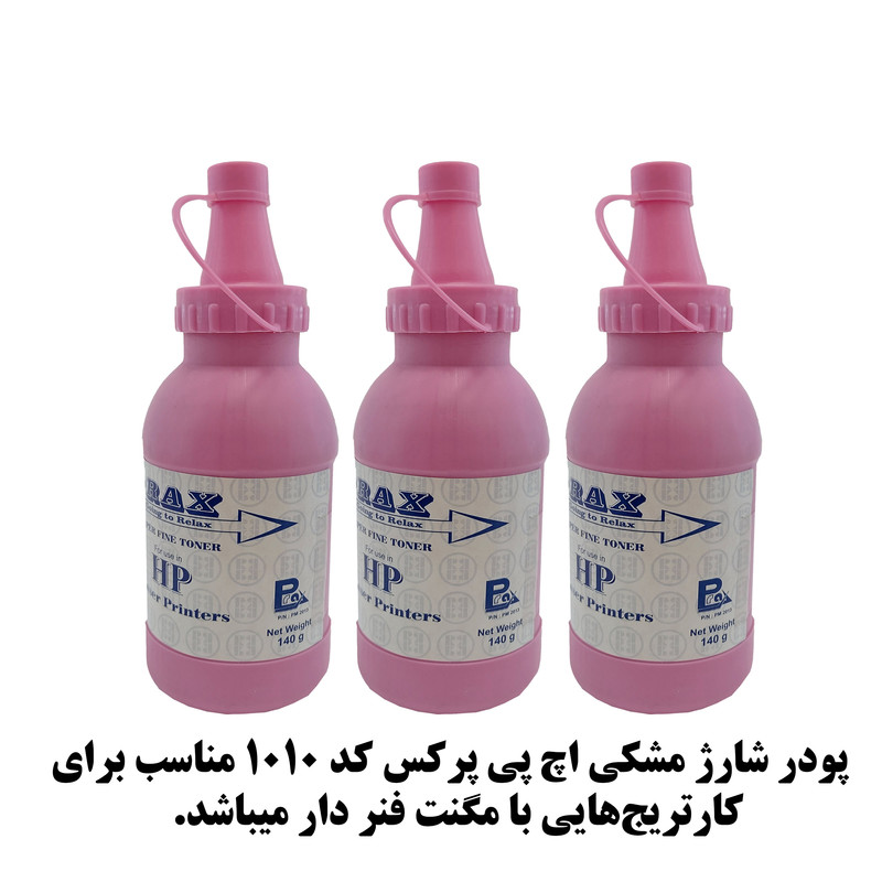 پودر شارژ مشکی 140 گرمی پرکس کد HP1010 بسته 3 عددی 3