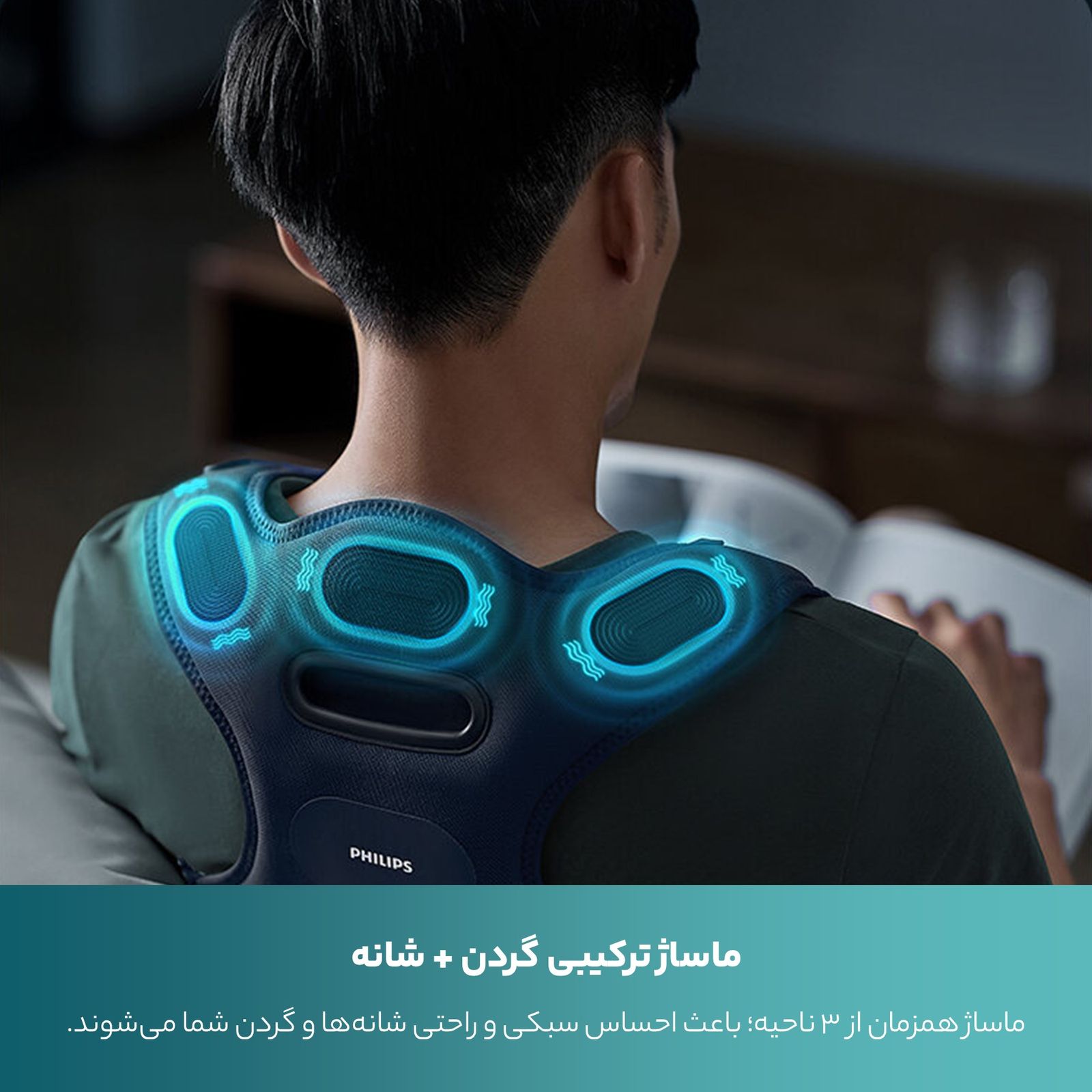 ماساژور شانه و گردن فیلیپس مدل PPM3601B  -  - 11