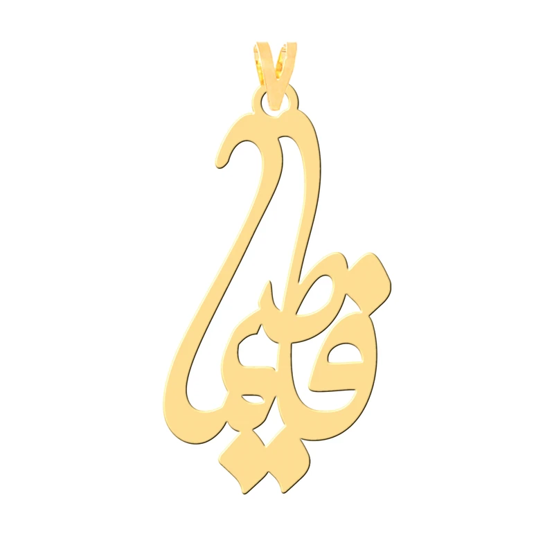آویز گردنبند طلا 18 عیار زنانه کرابو طرح فاطیما مدل Kr31109