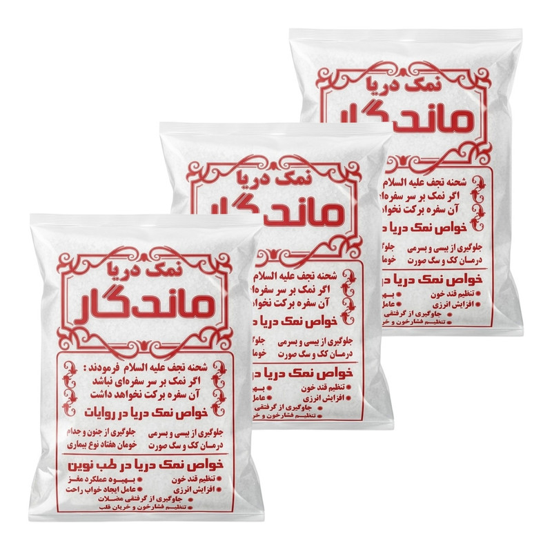 نمک دریا ماندگار - 2000 گرم بسته 3 عددی