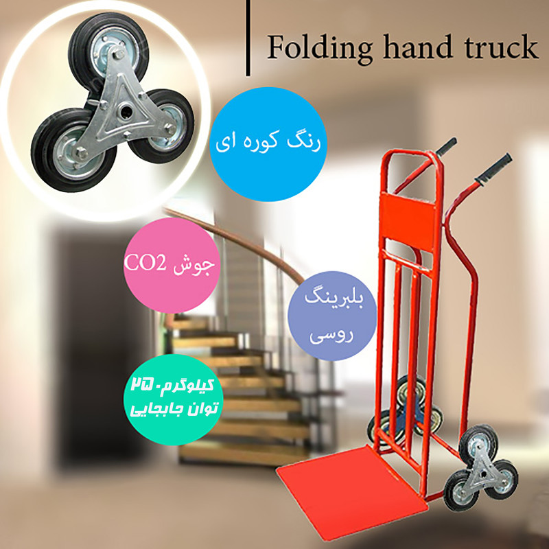 چرخ باربر دستی  مدل EXTRA