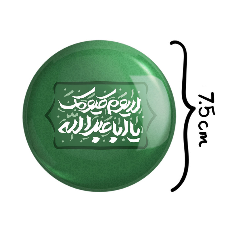 آینه جیبی خندالو مدل محرم لا یوم کیومک یا اباعبدلله  کد 7603