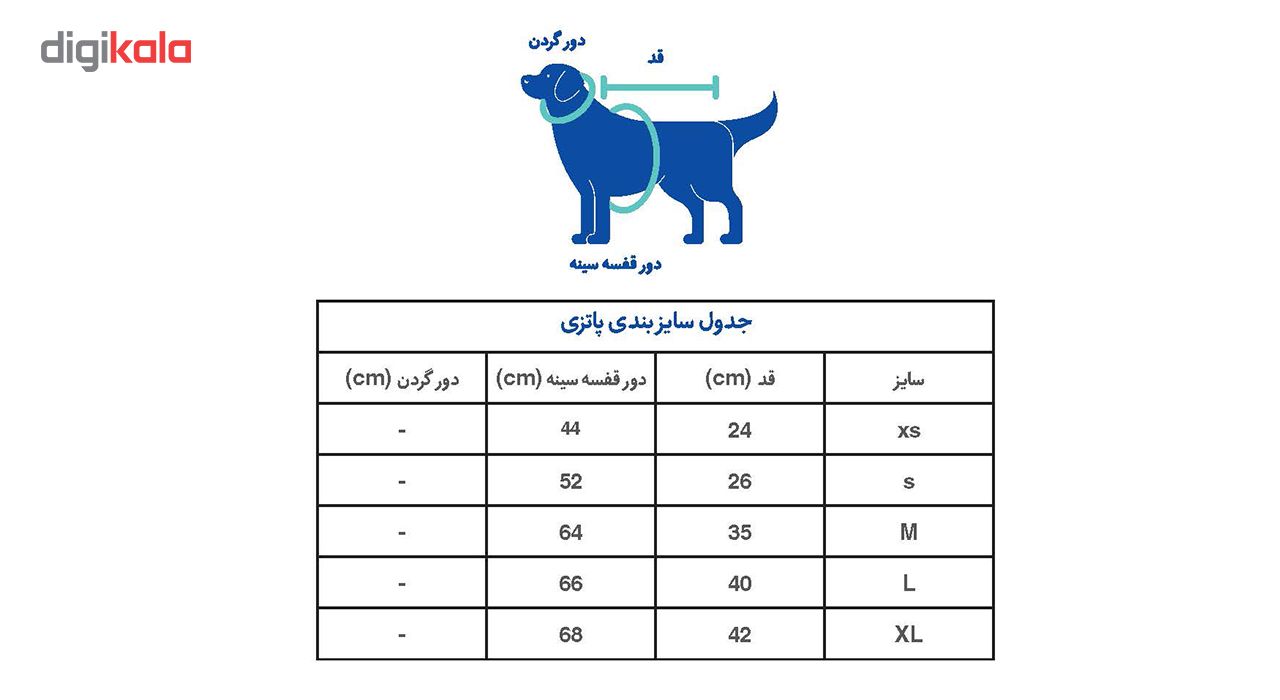 حوله حیوان خانگی پاتزی مدل کتی 01 سایز M