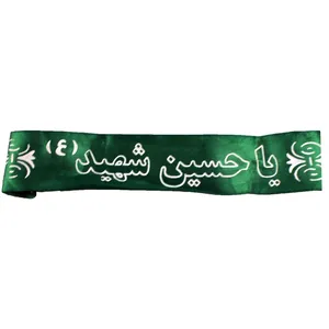 هد بند حریر محرم طرح یا حسین شهید  