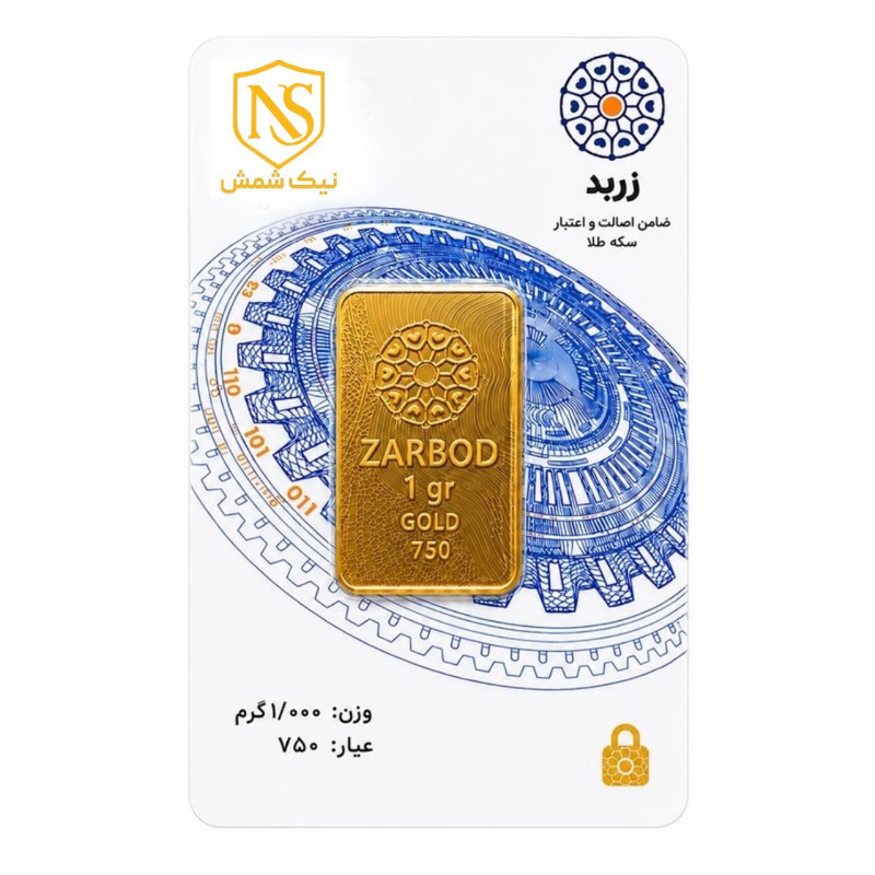 شمش طلا 750 عیار زربد مدل 0.250G