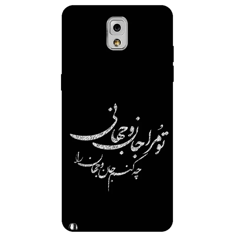 کاور مگافون طرح تایپوگرافی مدل 2388 مناسب برای گوشی موبایل سامسونگ Galaxy Note 3