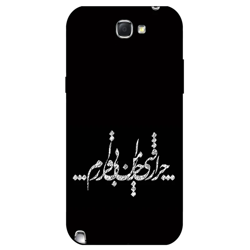 کاور مگافون طرح تایپوگرافی مدل 2387 مناسب برای گوشی موبایل سامسونگ Galaxy Note 2