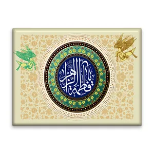 کاشی اطلس آبی طرح یا فاطمه زهرا  مدل T4318