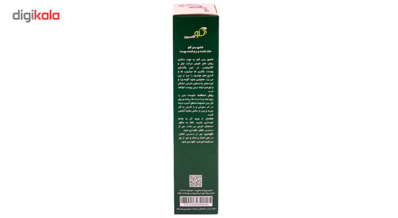 شامپو بدن گنو مدل Cool Skin Clearing حجم 250 میلی لیتر بسته 2 عددی
