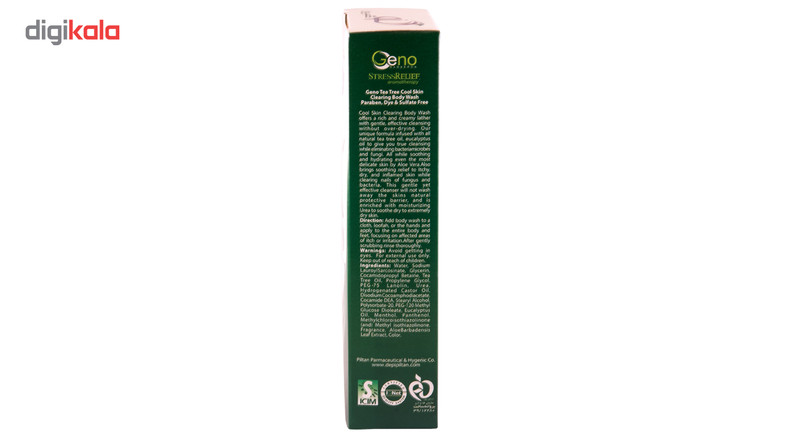 شامپو بدن گنو مدل Cool Skin Clearing حجم 250 میلی لیتر بسته 2 عددی