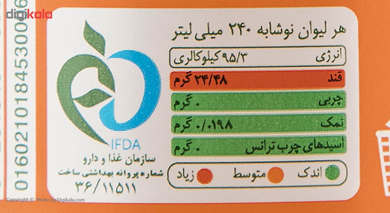 نوشابه گاز دار با طعم پرتقالی میرندا مقدار 1.5 لیتر