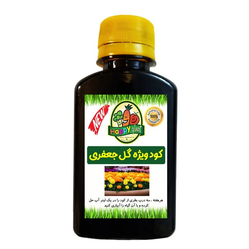 کود تقویتی مخصوص گل جعفری هپی پلنت مدل HP450 حجم 120 میلی لیتر