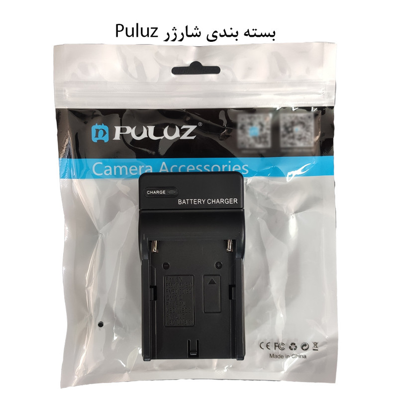 شارژر باتری دوربین پلوز مدل NP-F970