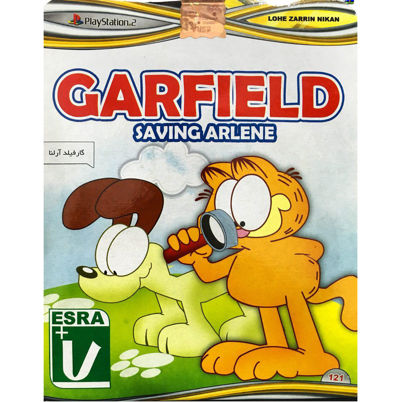 بازی GARFIELD SAVING ARLENE مخصوص پلی استیشن 2