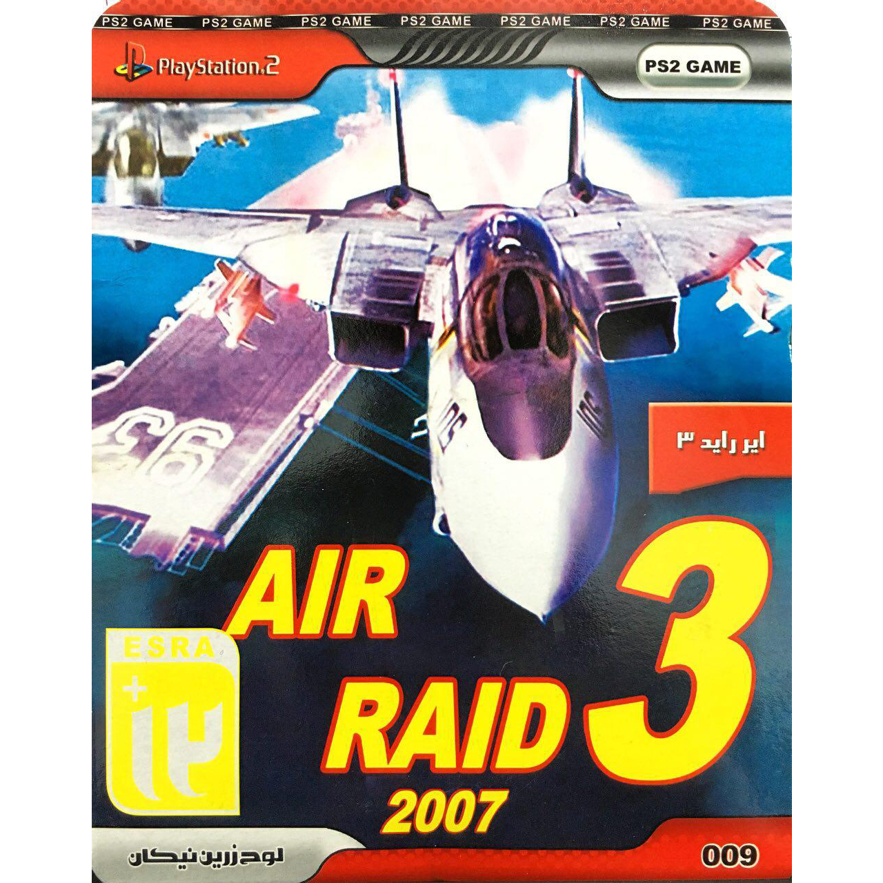 بازی AIR RAID 3 مخصوص پلی استیشن 2
