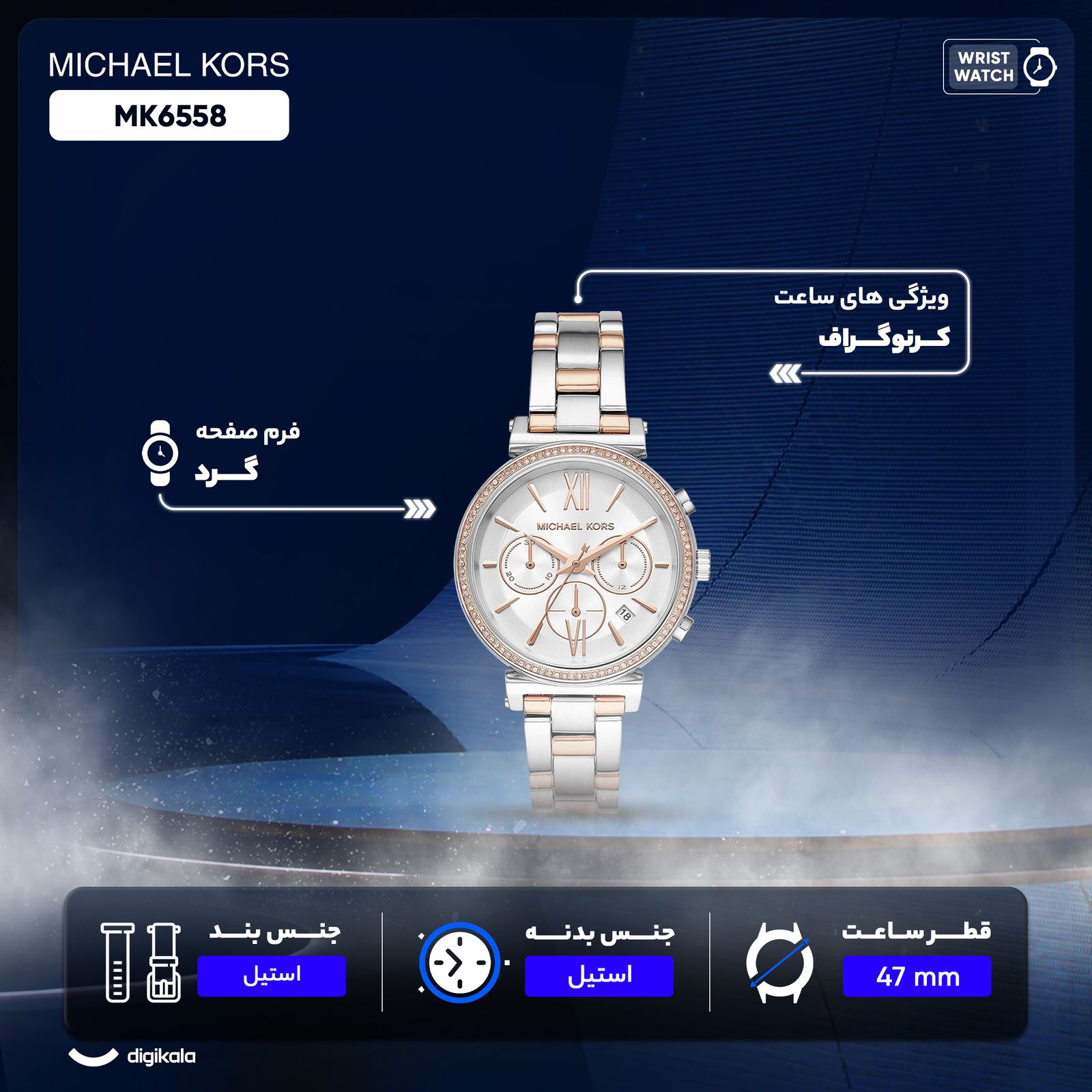 ساعت مچی عقربه ای زنانه مایکل کورس مدل MK6558 -  - 15