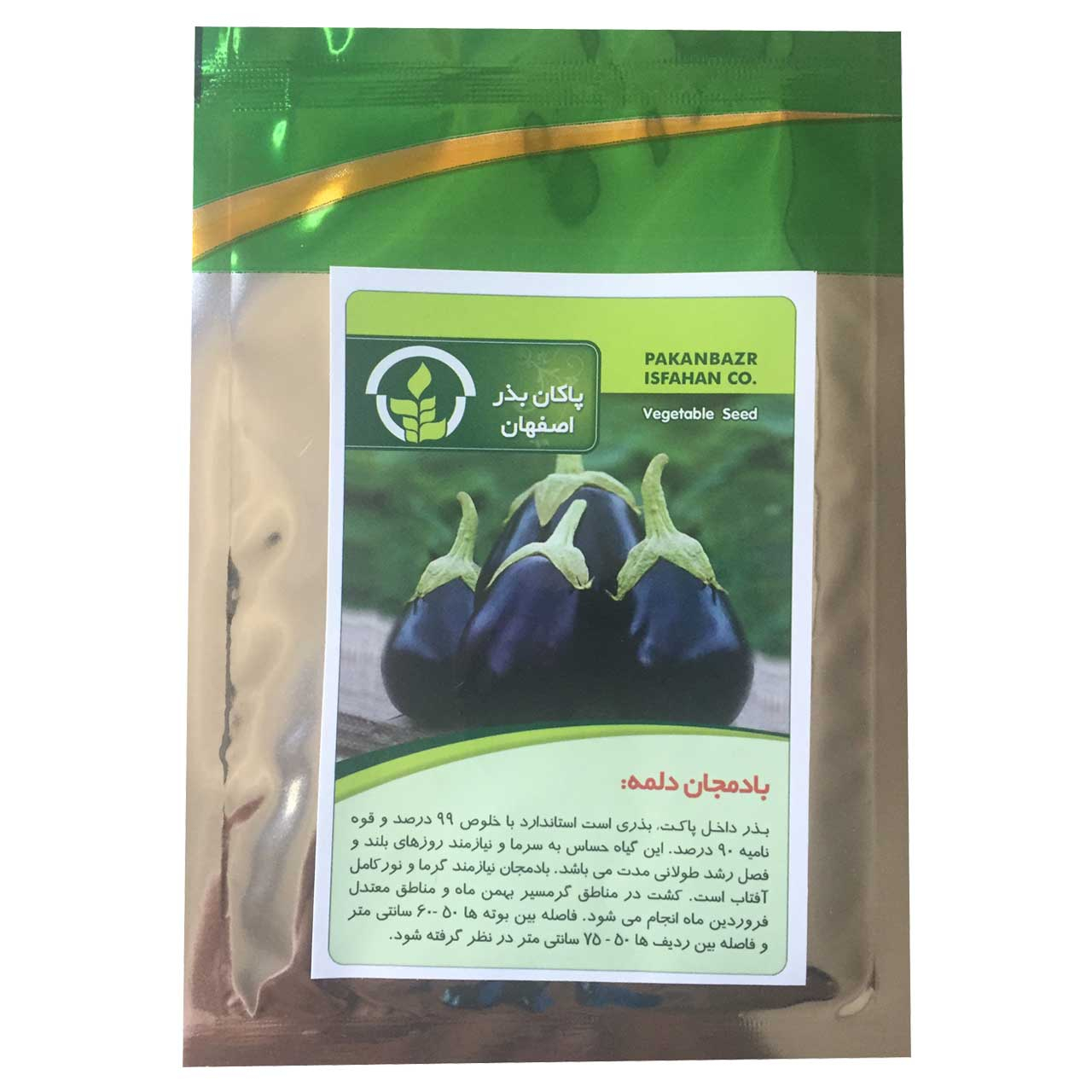 بذر بادمجان دلمه ای پاکان بذر مدل PBF-02