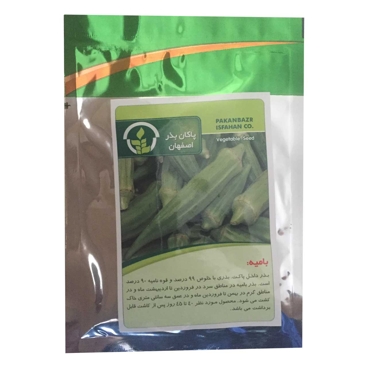 بذر بامیه پاکان بذر مدل PBF-03