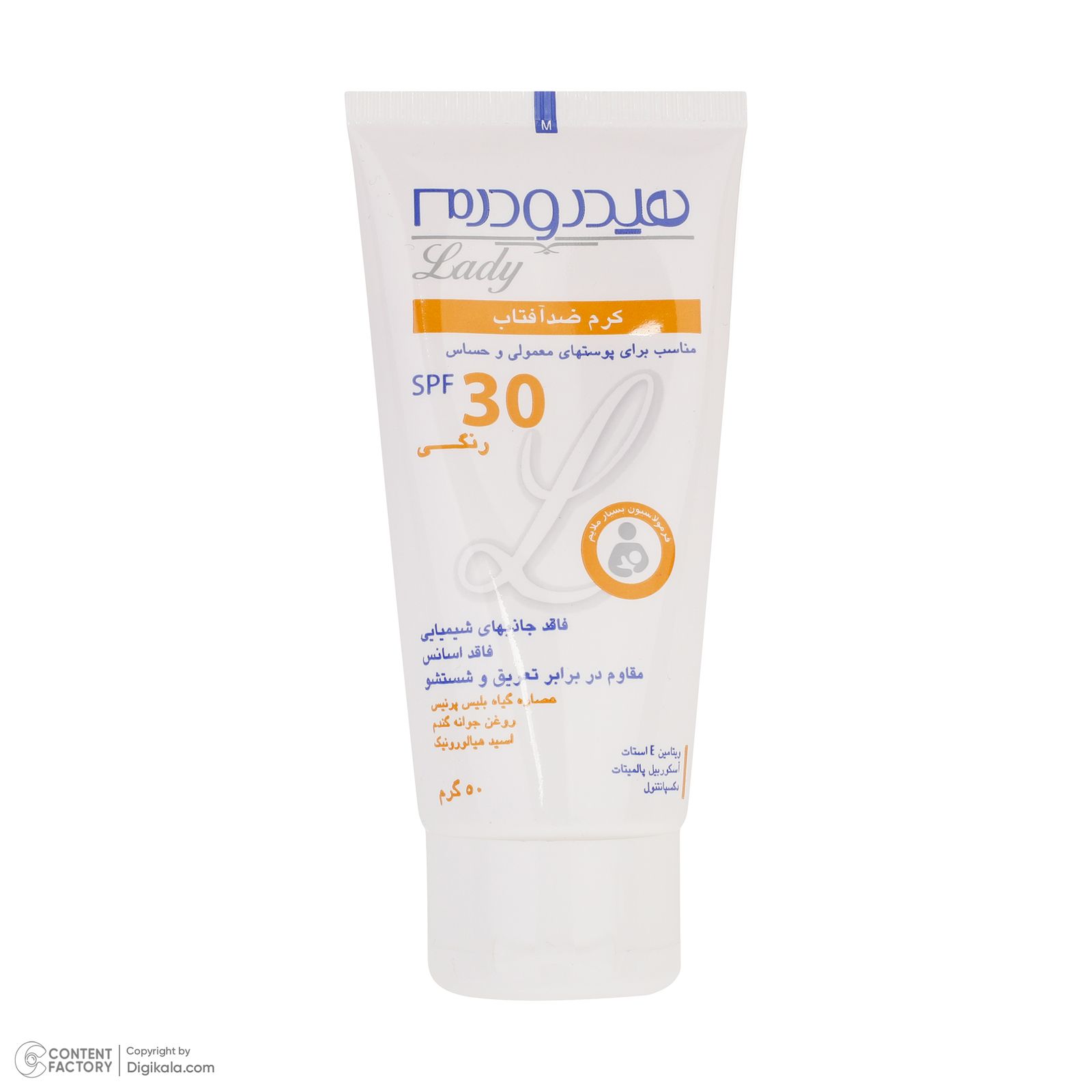 کرم ضد آفتاب رنگی هیدرودرم مدل SPF30 محافظ UVA ،UVB، ضد آب، ضد حساسیت، مناسب پوست‌‌های معمولی و حساس حجم 50 میلی‌لیتر -  - 9