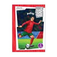 کتاب رونالدو اثر جیمز باکلی انتشارات فنی ایران 