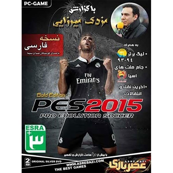 بازی کامپیوتری PES 2015 با گزارش مزدک میرزایی