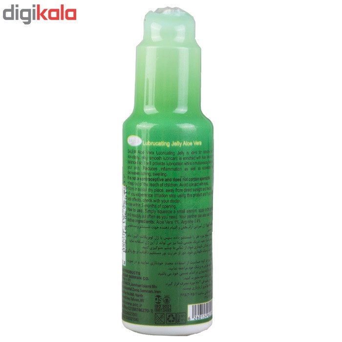 ژل روان کننده سالم مدل Aloe Vera حجم 100 میلی لیتر