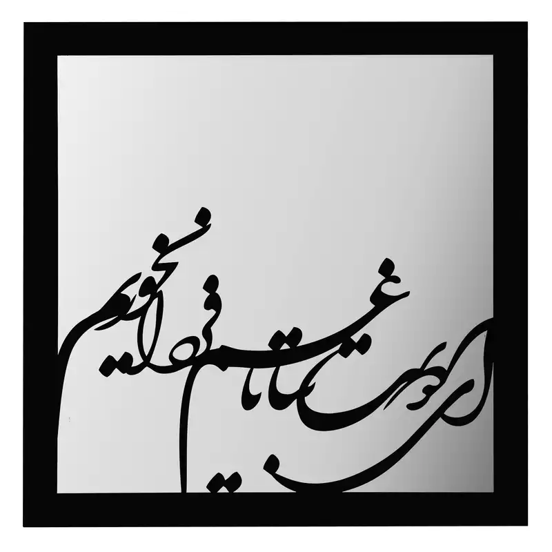 آینه الف طرح دوست