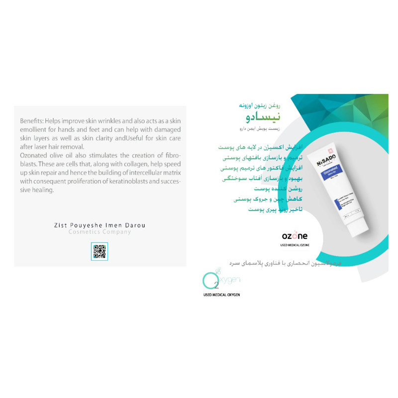 کرم ضد چروک نیسادو مدل اوزونه حجم 30 میلی لیتر کرم ضد چروک نیسادو مدل اوزونه حجم 30 میلی لیتر