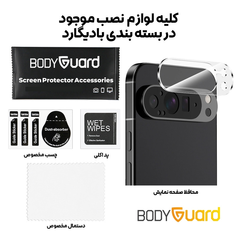 محافظ لنز دوربین بادیگارد مدل Clear مناسب برای گوشی موبایل گوگل Pixel 9 Pro XL