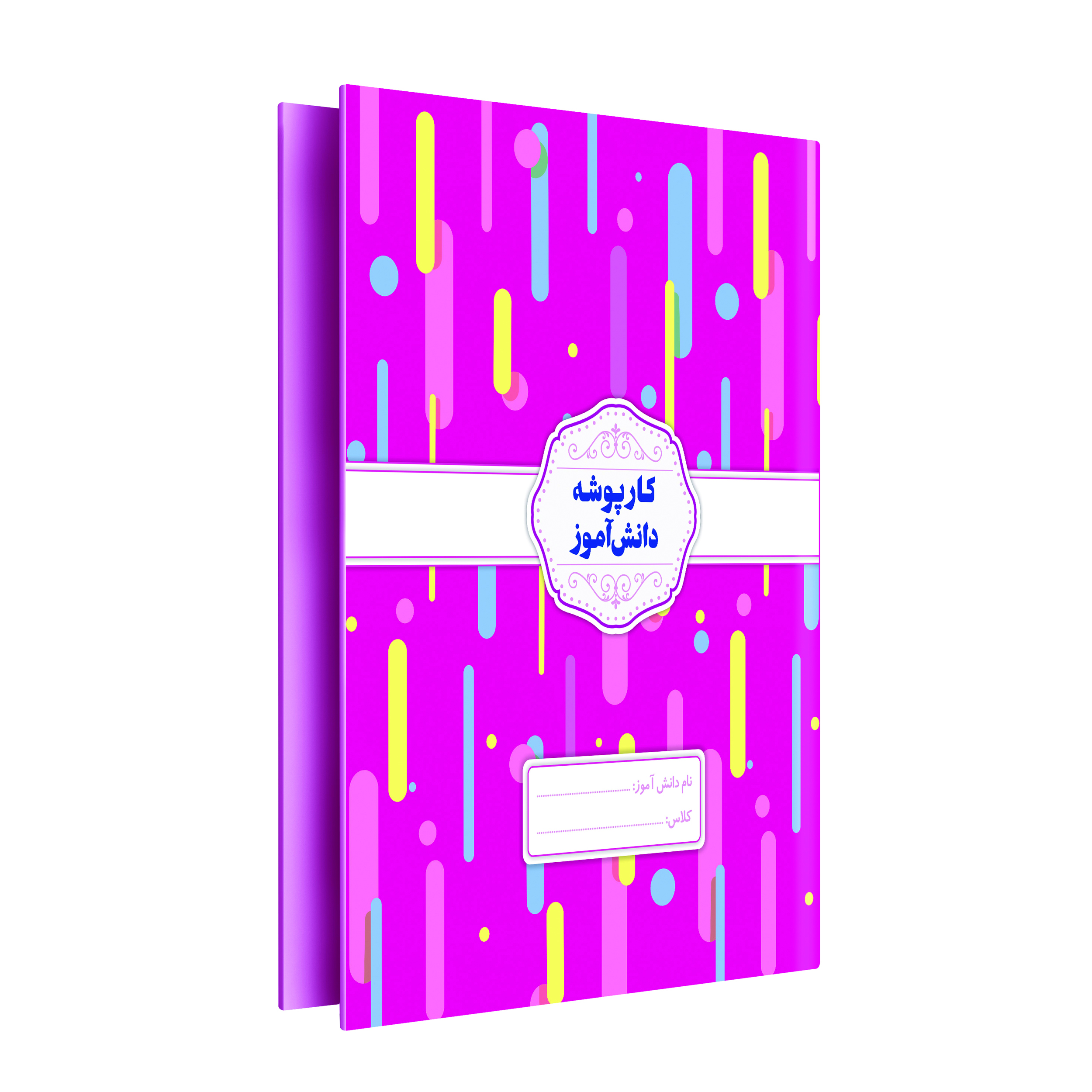 کلاسور مدل A کد 11