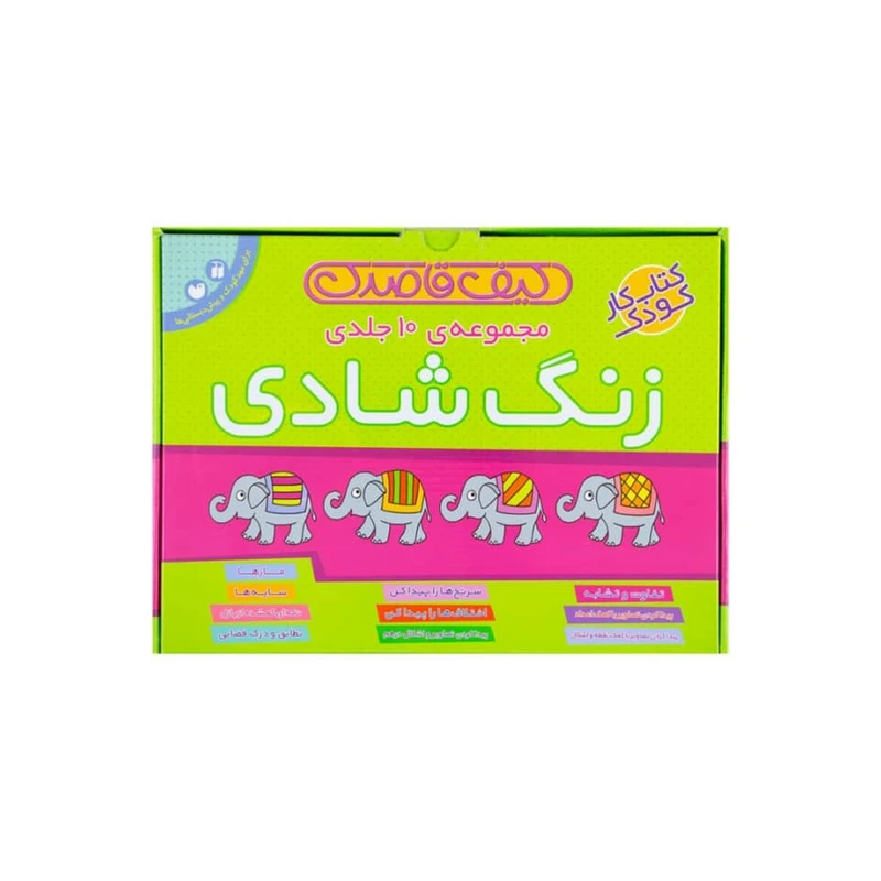 بازی آموزشی کیف قاصدک مدل زنگ شادی