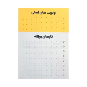 کاغذ یادداشت گرین پوینت مدل یادداشت روزانه دو رنگ کد To Do List GP2025