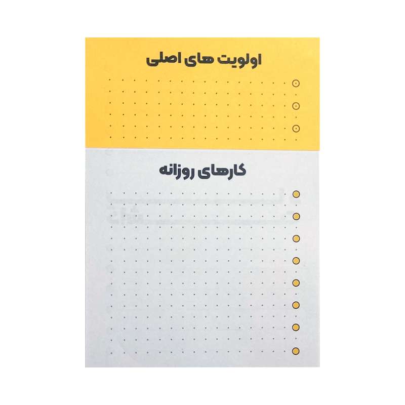 کاغذ یادداشت گرین پوینت مدل یادداشت روزانه دو رنگ کد To Do List GP2025