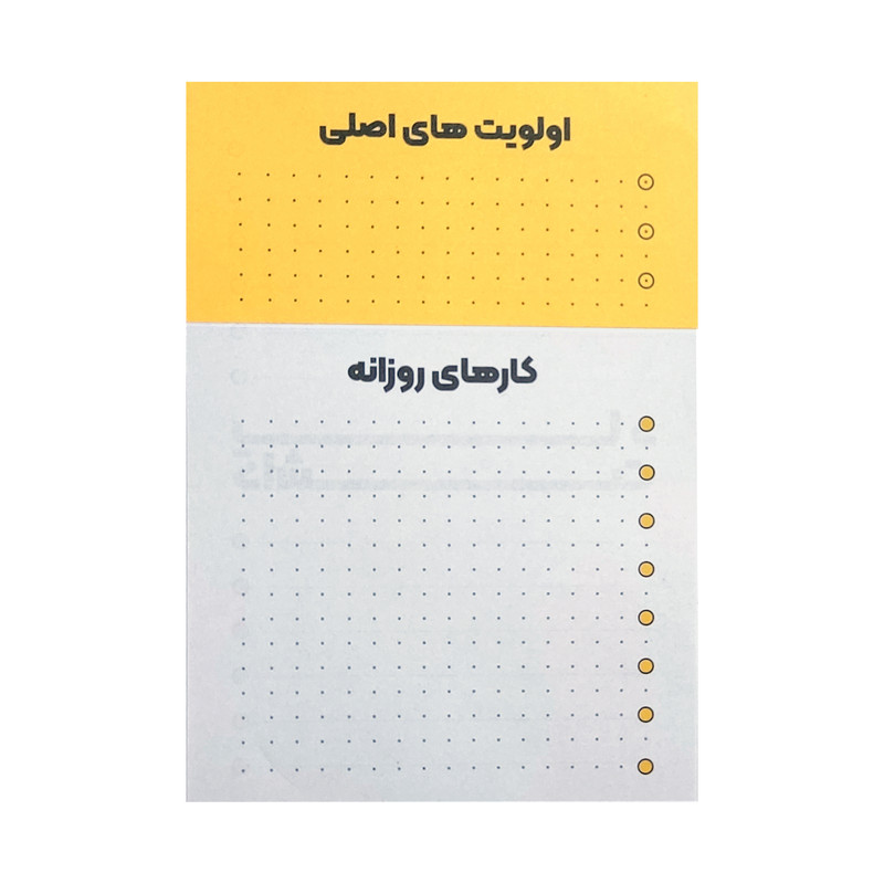کاغذ یادداشت گرین پوینت مدل یادداشت روزانه دو رنگ کد To Do List GP2025