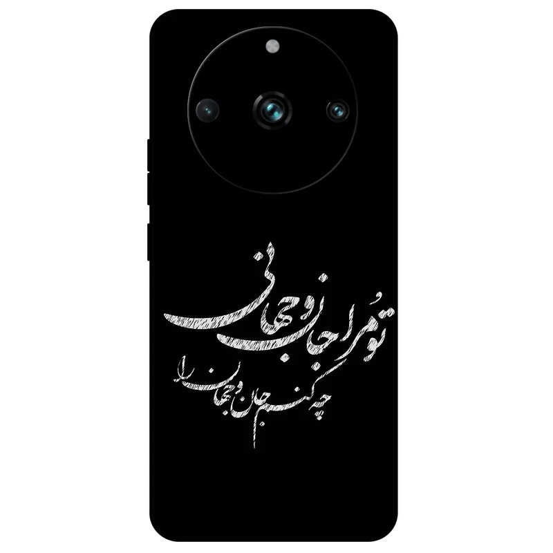 کاور مگافون طرح تایپوگرافی مدل 2388 مناسب برای گوشی موبایل ریلمی 11 Pro / 11 Pro Plus