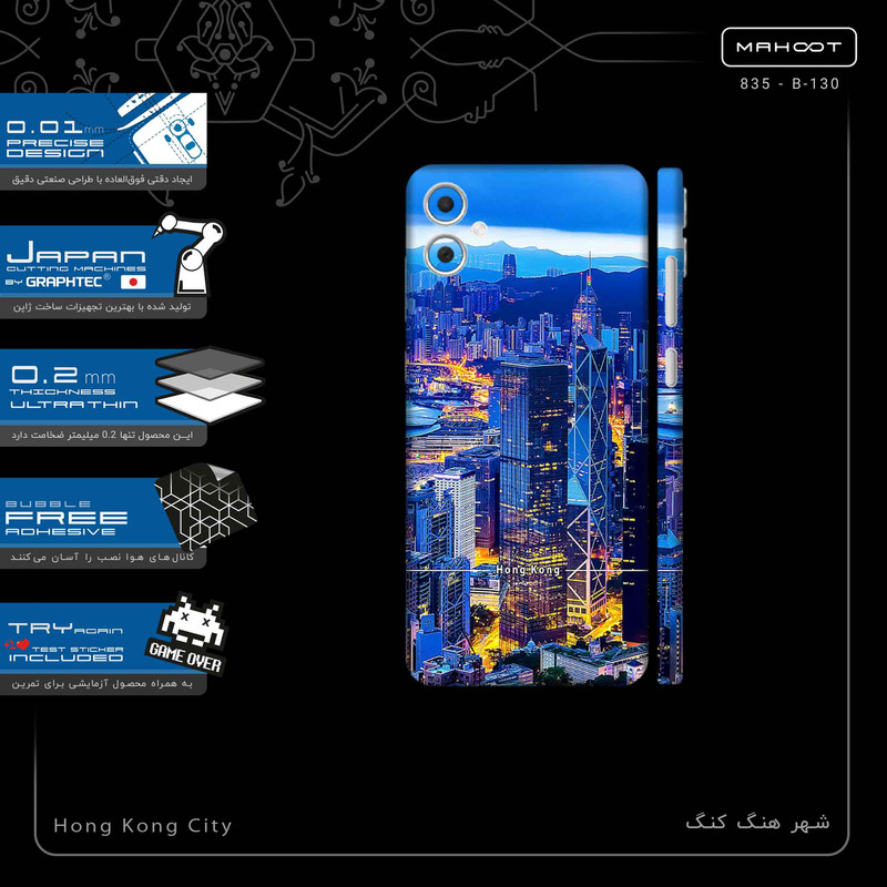 برچسب پوششی ماهوت مدل Hong Kong City-FullSkin مناسب برای گوشی موبایل سامسونگ Galaxy A05