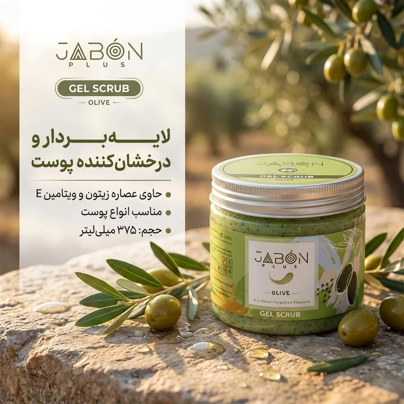 ژل اسکراب لایه بردار پوست ژبن پلاس مدل Olive وزن 375 گرم