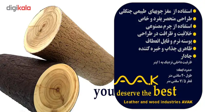 جامدادی آواک طرح کنده درخت مدل 1012