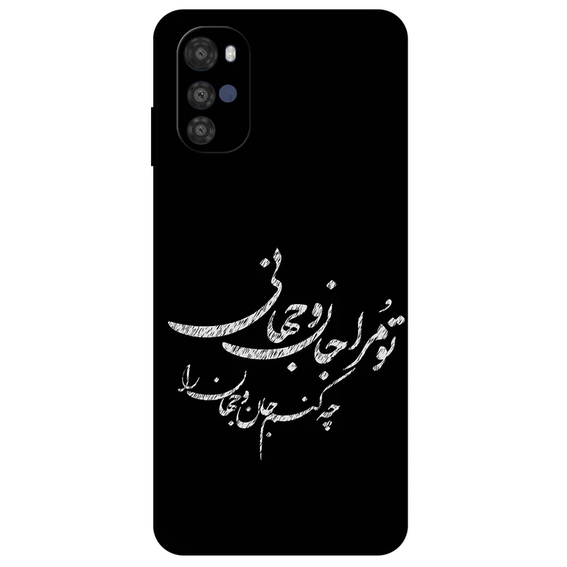 کاور مگافون طرح تایپوگرافی مدل 2388 مناسب برای گوشی موبایل موتورولا Moto E32 / E32s