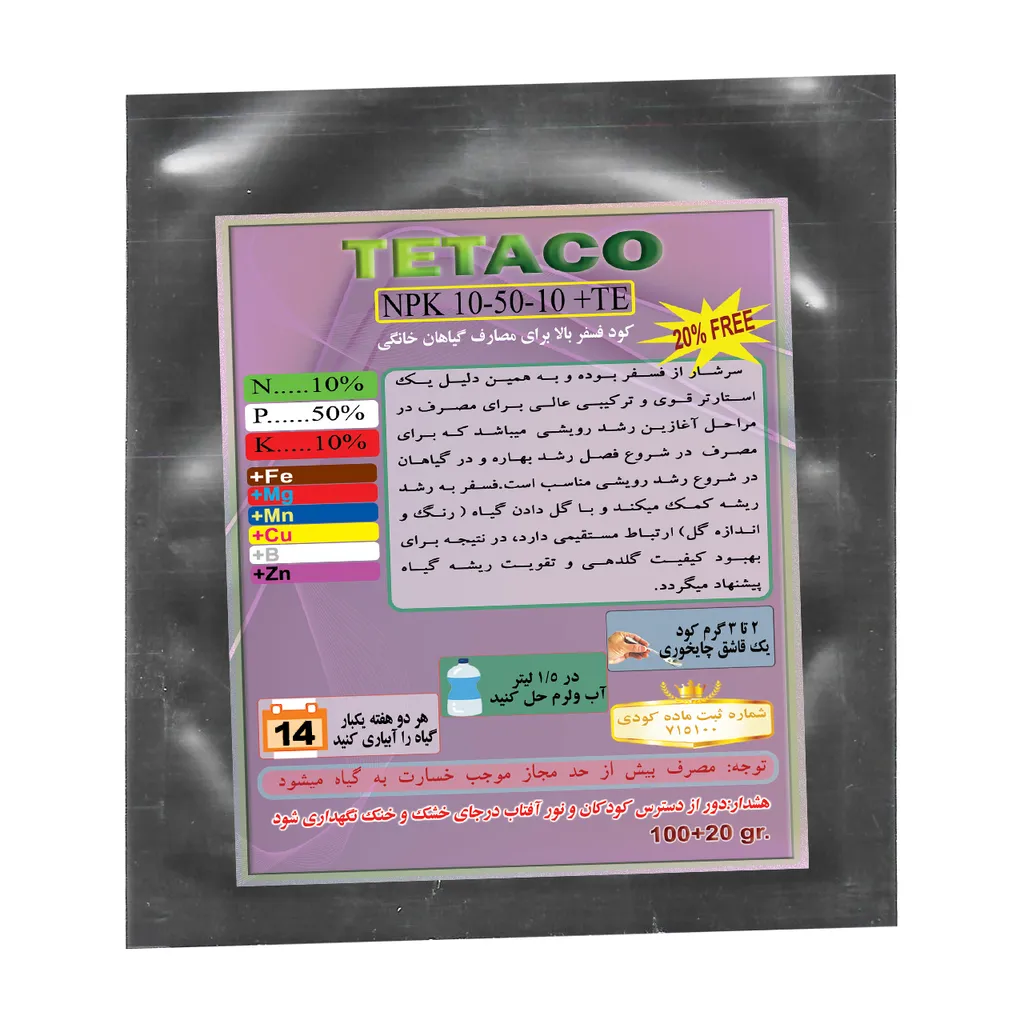 کود تتاکو مدل NPK10-50-10 بسته 100 گرمی