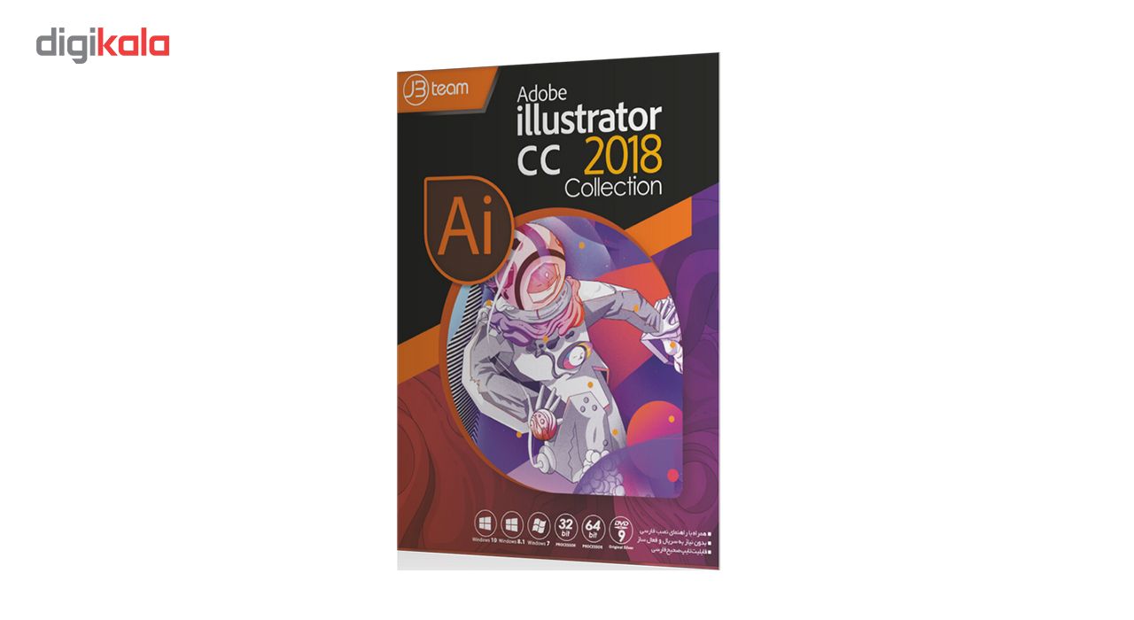 نرم افزار Adobe Illustrator CC 2018 نشر جی بی تیم