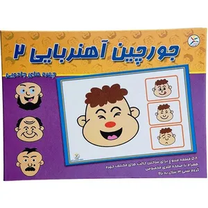جورچین آهنربایی آوای باران مدل چهره های جادویی