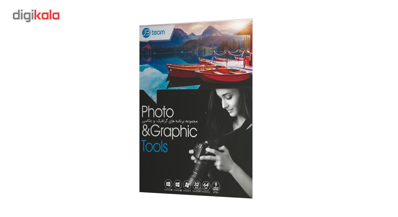 مجموعه کامل نرم افزارهای گرافیک و طراحی و عکاسی نشر جی بی تیم