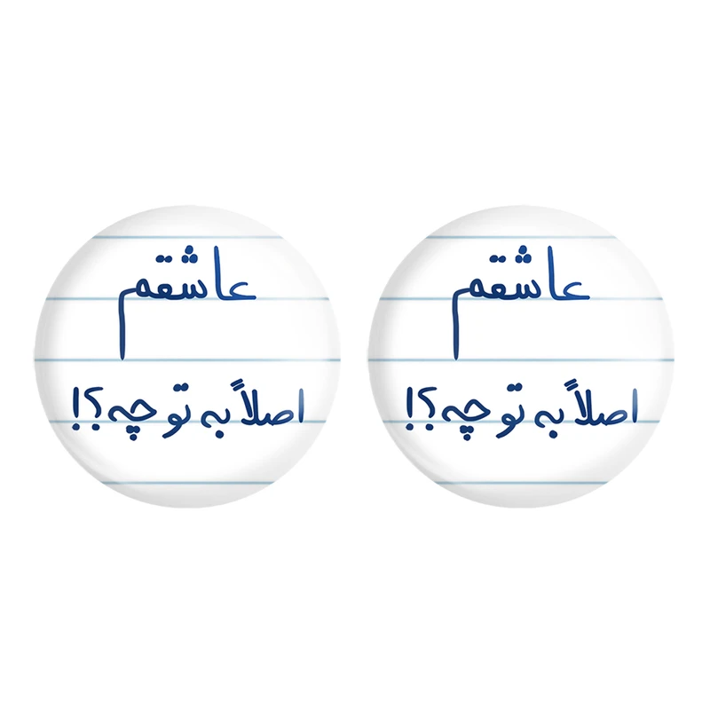 مگنت خندالو مدل عاشقم اصلا به تو چه ؟! کد 5816 مجموعه 2 عددی