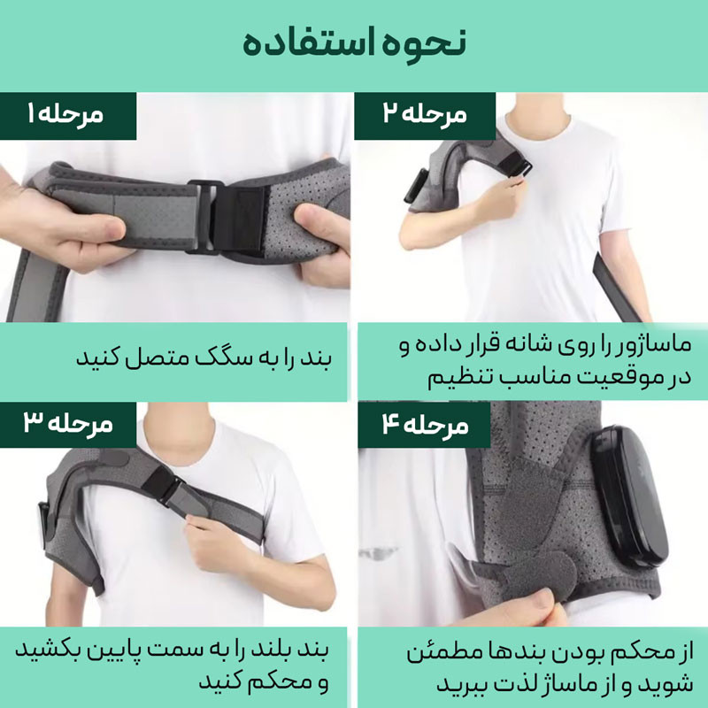 ماساژور برقی شانه و کتف ورا مدل X07