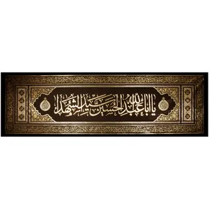 پرچم بافت ستاری طرح یااباعبدالله سید الشهداء کد 6