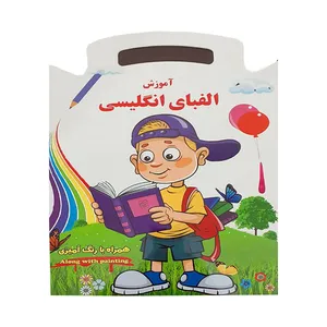 کتاب آموزش زبان انگلیسی اثر محمد صادق سیار انتشارات سفیر قلم 