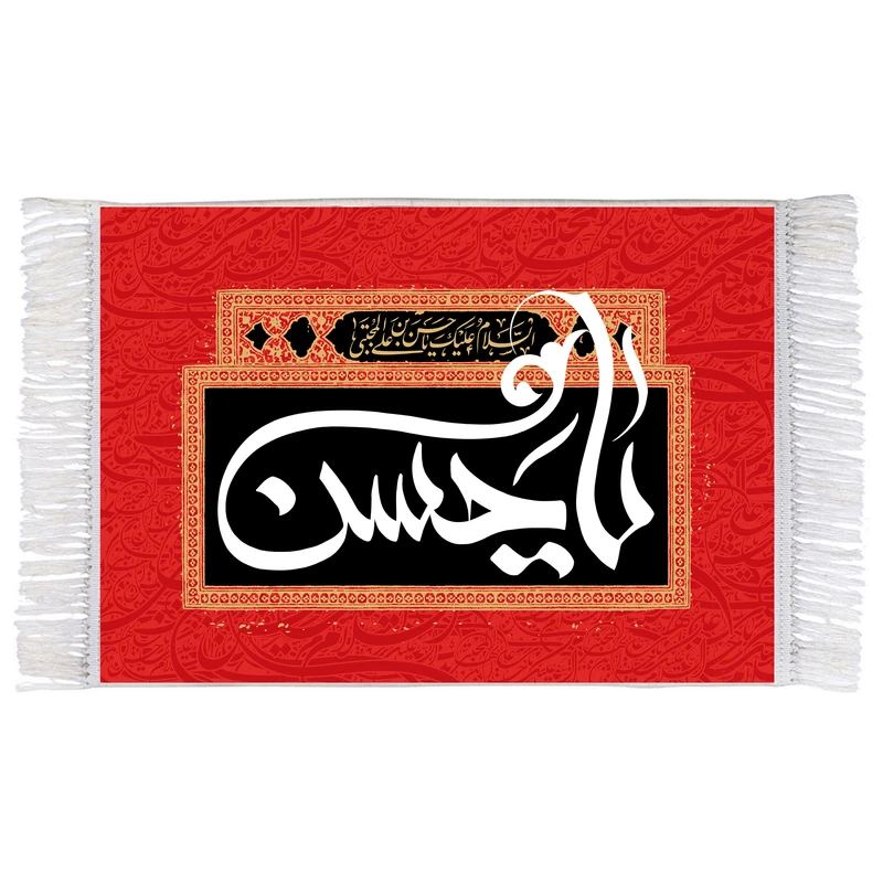 فرش ماشینی دیوارکوب اطلس آبی مدل یا حسن کد T4582
