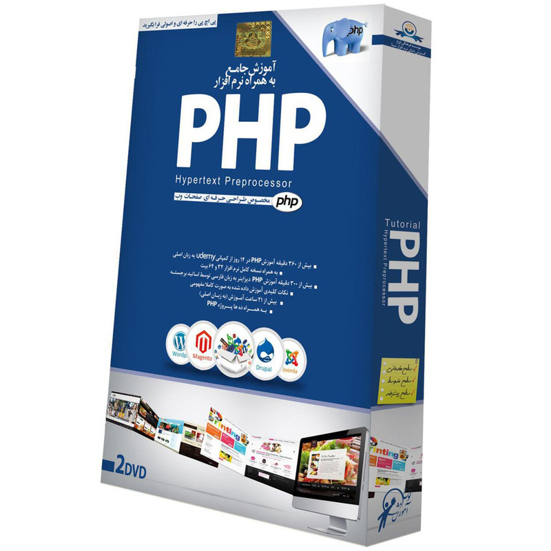 آموزش تصویری PHP نشر دنیای نرم افزار سینا آموزش تصویری PHP نشر دنیای نرم افزار سینا