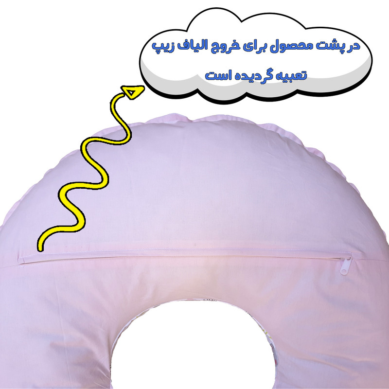 بالش شیردهی مدل خرگوش